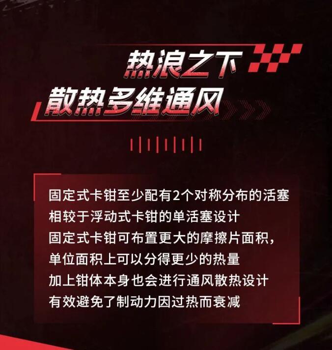 中国布雷博刹车代理批发抱歉！卡钳我只偏爱『固定式』正品刹车
