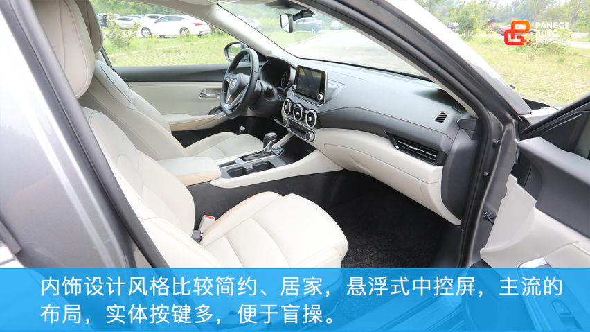 试驾东风日产全新轩逸，销量王者能否延续辉煌？