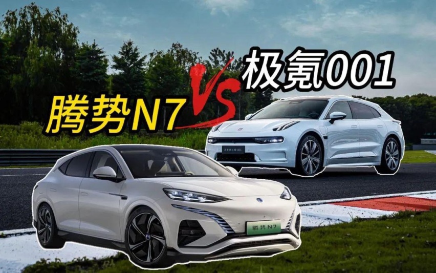 极氪001什么档次，腾势N7车主放言不屑跟它比？