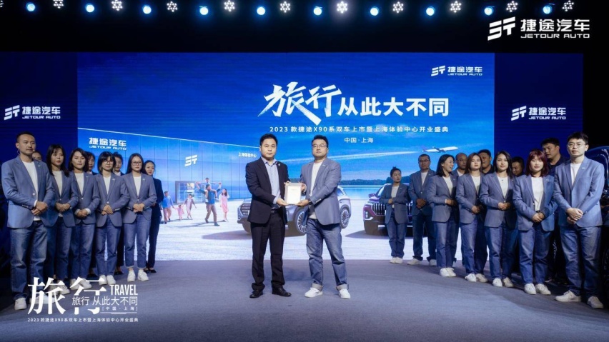 历史新高！捷途汽车10月销量公布，单月销量25174辆