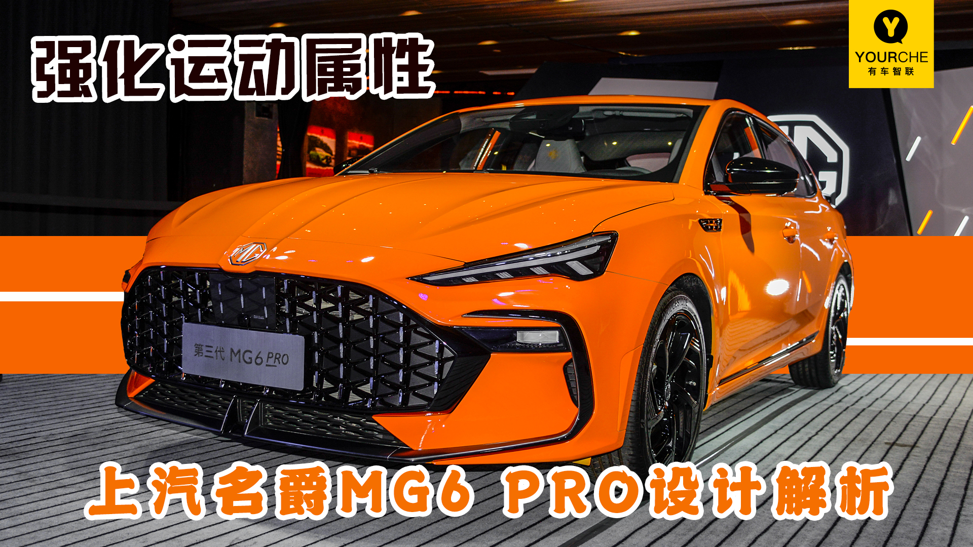MG6 PROƽ ǿ˶