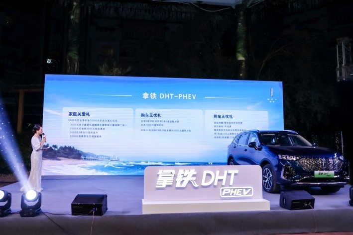 魏牌高端新能源市场布局再加码，拿铁DHT-PHEV 补贴后22.9万元