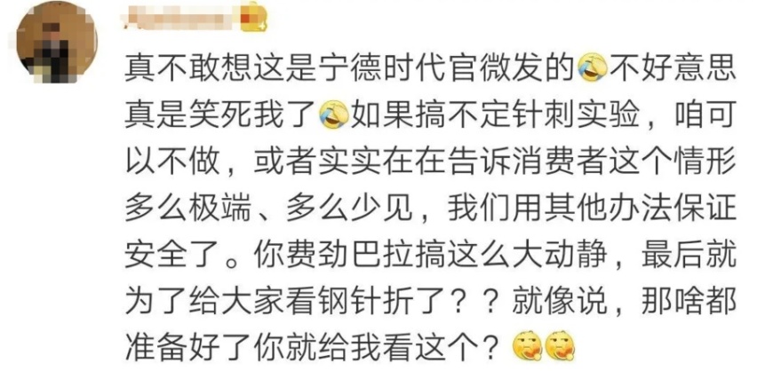 针刺测试引发隔空论战！这根针究竟刺痛了谁？