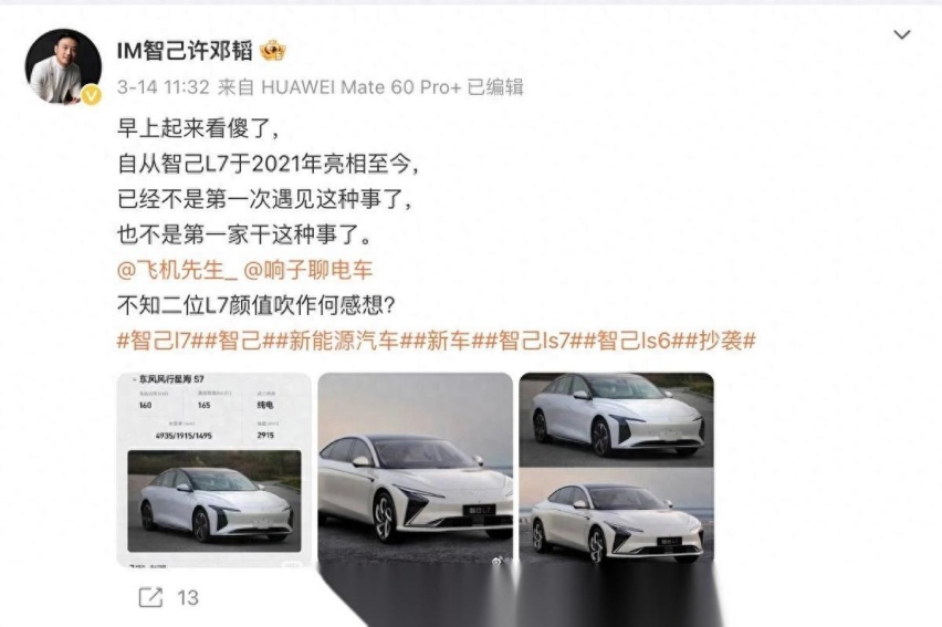 车型撞脸，车企翻脸，汽车抄袭为何屡禁不止？