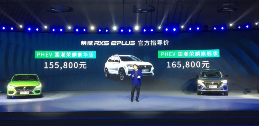 荣威RX5 ePLUS、雪佛兰新探界者都上市了