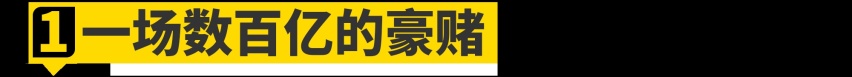 中国为什么要拯救美国特斯拉？