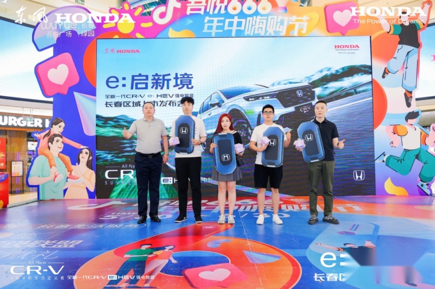 智电新生 全新一代CR-V e:HEV长春上市