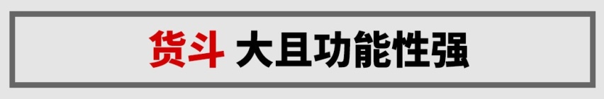 原厂就能出去野，这台实用国产车完爆进口SUV！