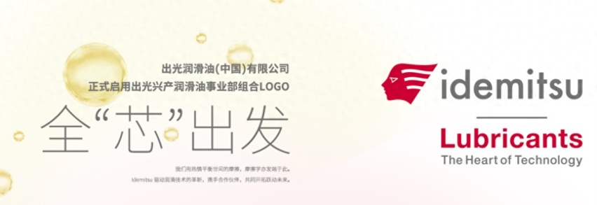 跟风评测：出光IFG5机油 使用体验