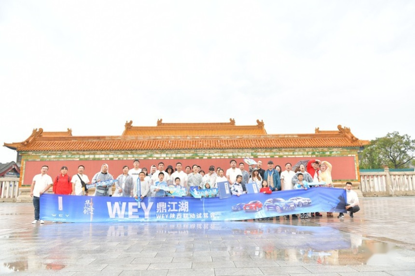 华山论剑 WEY鼎江湖 WEY品牌陕西联动试驾会完