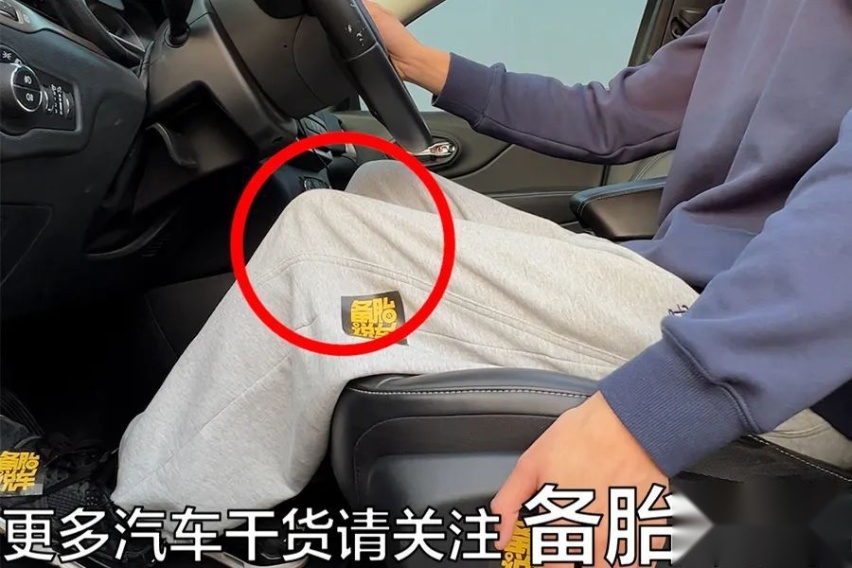 学会调节汽车座椅，是一个司机成熟的标志