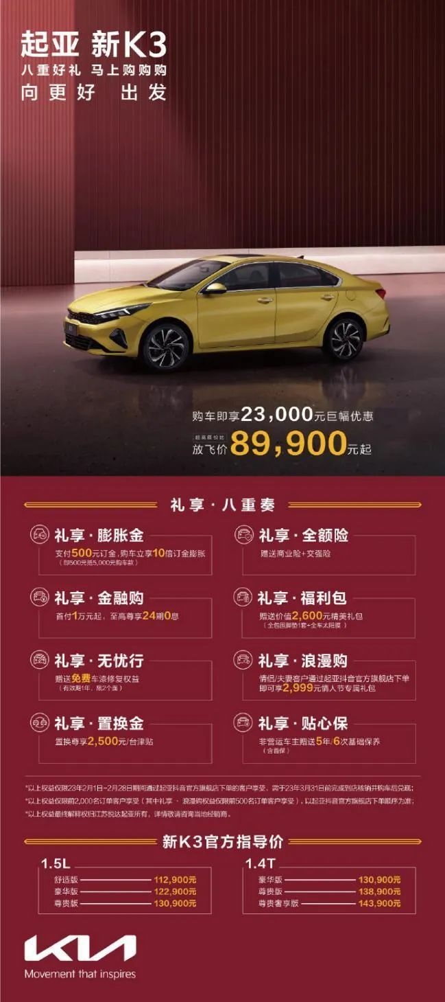新起亚K3：用自主品牌的价格，买高品质合资车！