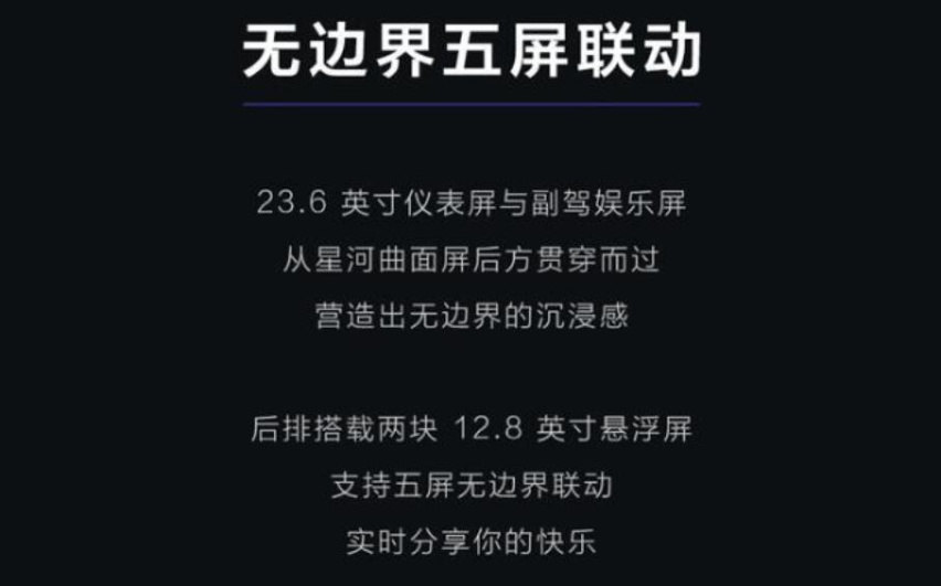 硬派SUV天花板！五屏联动+Nappa座椅，仰望U8内饰官图发布