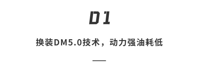 油耗打下来！比亚迪再发“国民神车”，百公里不到5个油，上市即降价万元...