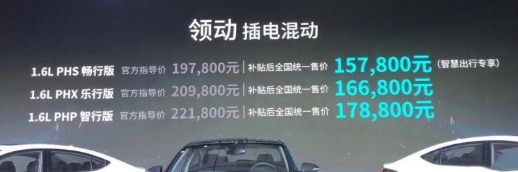 补贴后售价不到16万，领动插混上市，卡罗拉双擎E+还坐得住吗