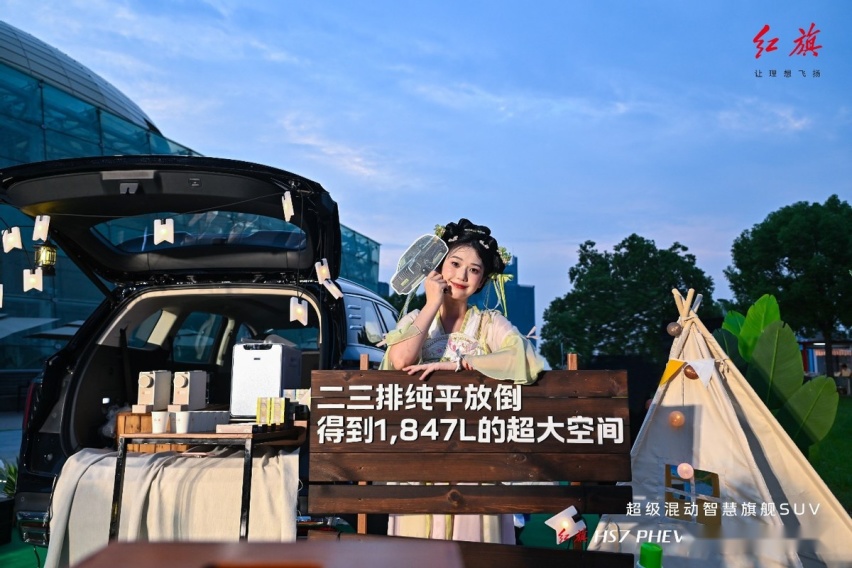 红旗HS7 PHEV打造中式豪华新标杆，预售25.98万起