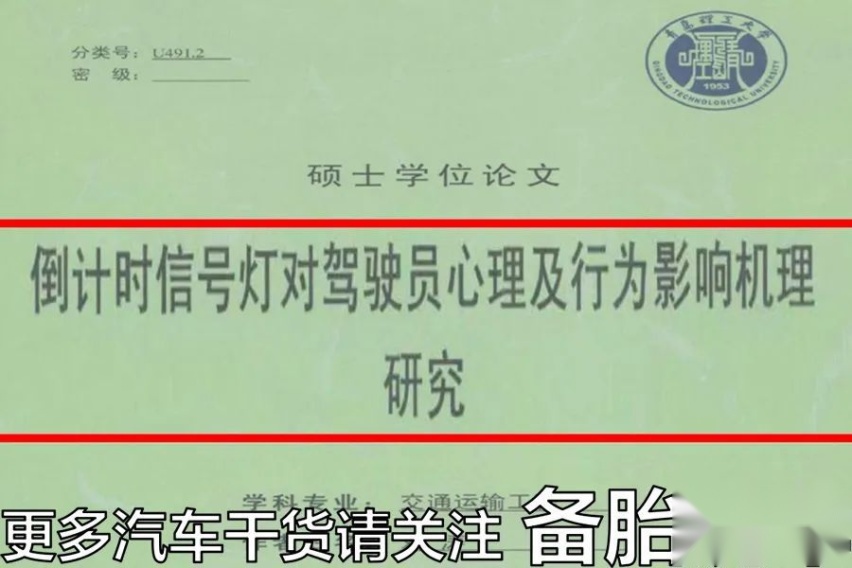 为什么很多红绿灯的倒计时被取消了