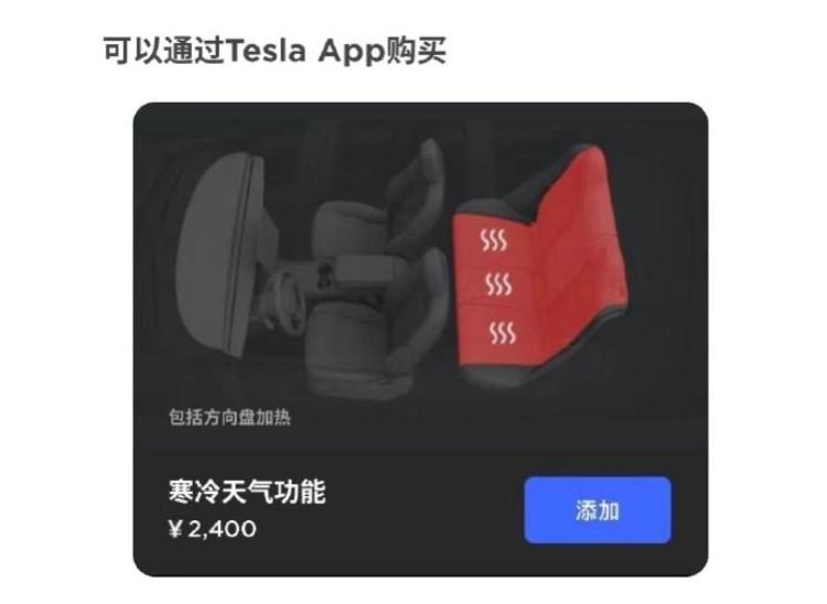 “割韭菜”新招数？奔驰喊你付费了……