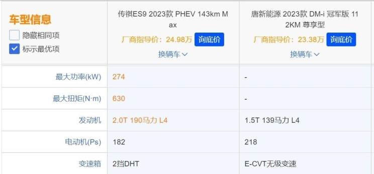 唐DM-i最强对手来了！全方位“降维打击”？