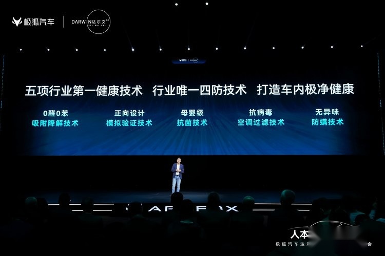 一篇看懂 极狐汽车达尔文2.0究竟是什么？