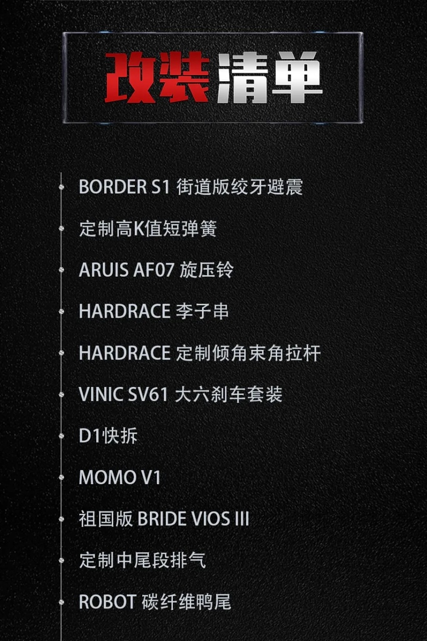 两次被抓的马自达阿特兹，审车后继续做绞牙战士