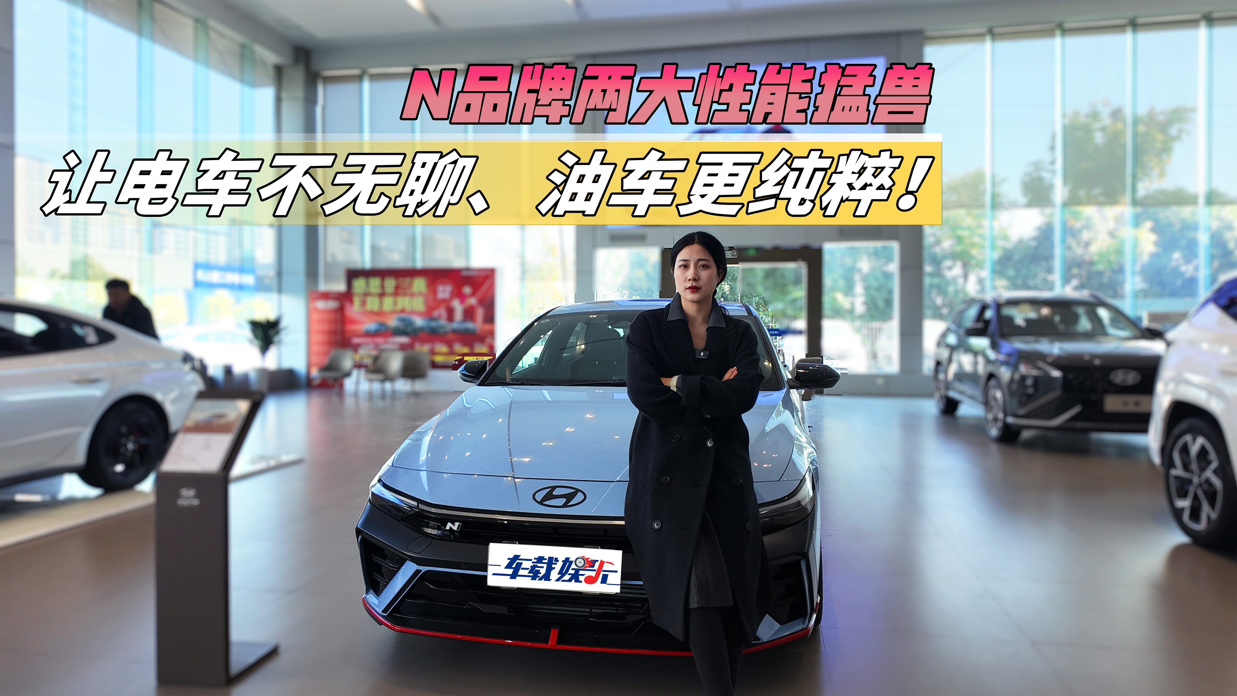 ��ϵ����������ޡ����綯���IONIQ 5 N�����ռ�ȼ��Elant