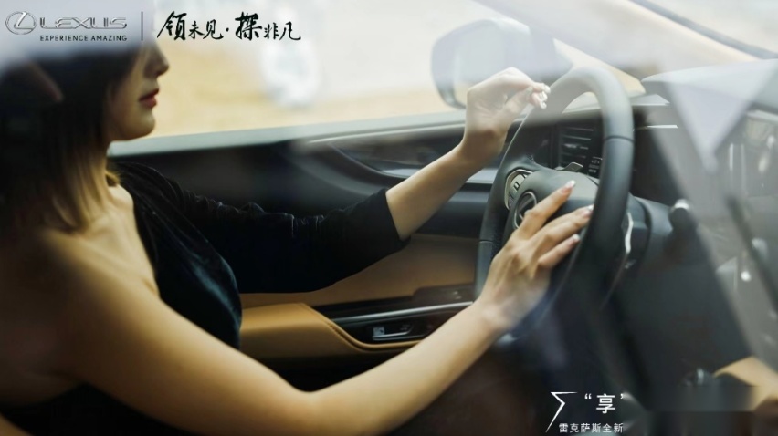 “享”法不设限 雷克萨斯全新一代NX合肥区域上市发布会