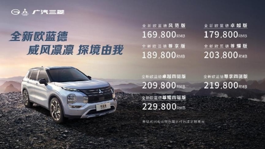 试驾全新欧蓝德，20万级别无人可及的合资四驱SUV
