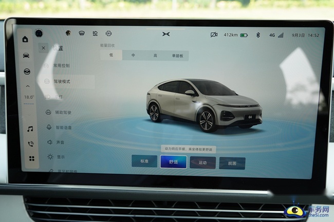 25万级智电王者 试驾小鹏G6 超智驾轿跑SUV