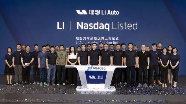 理想汽车正式在美国纳斯达克挂牌上市