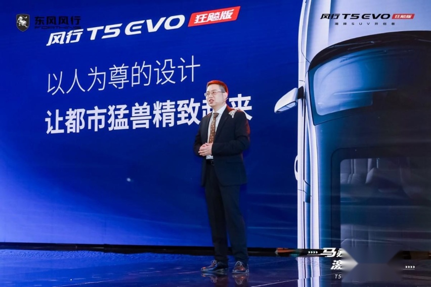百万级高颜值、零百加速8.8s，都市猛兽风行T5 EVO狂飚版上市