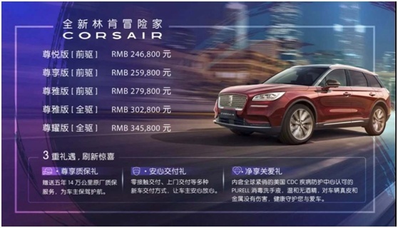 冒险家上市，林肯首款国产车“冒险”闯国内豪华SUV市场？