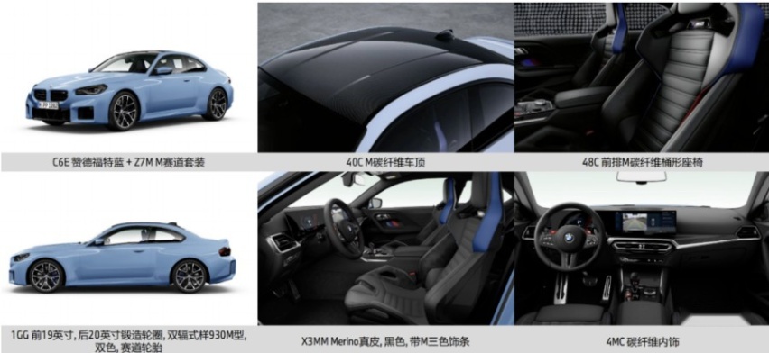 外观/内饰/选装丰富，M4同款直六，全新宝马M2中国版配置曝光