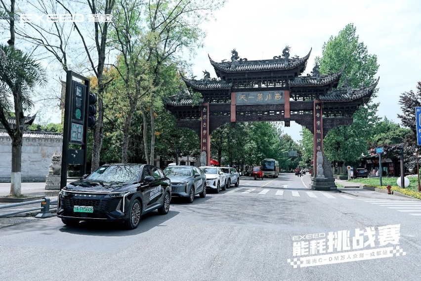 星途瑶光C-DM华西区上市 油耗低至3.57L 续航1343km