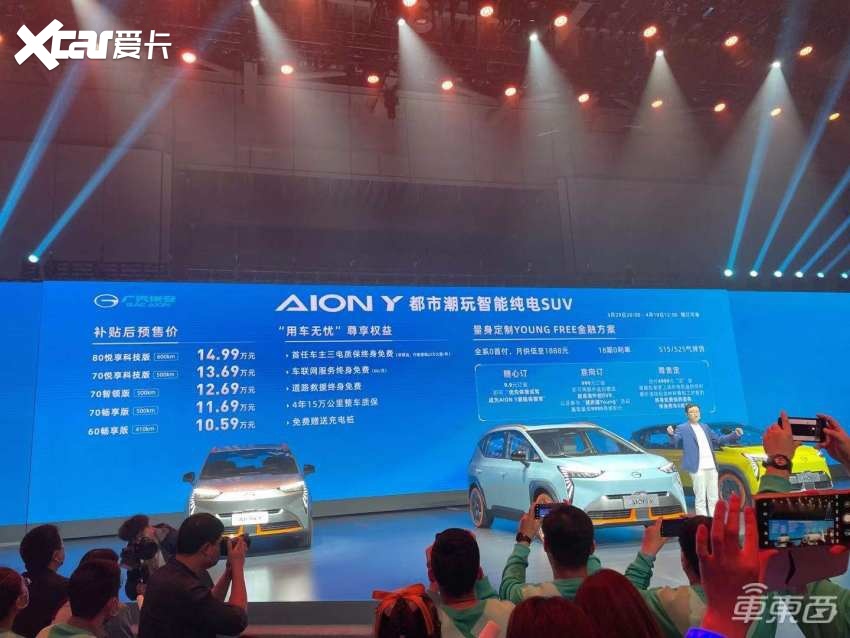 广汽Aion Y预售10.6万起！搭载“弹匣”电池，还有L2级自动驾驶