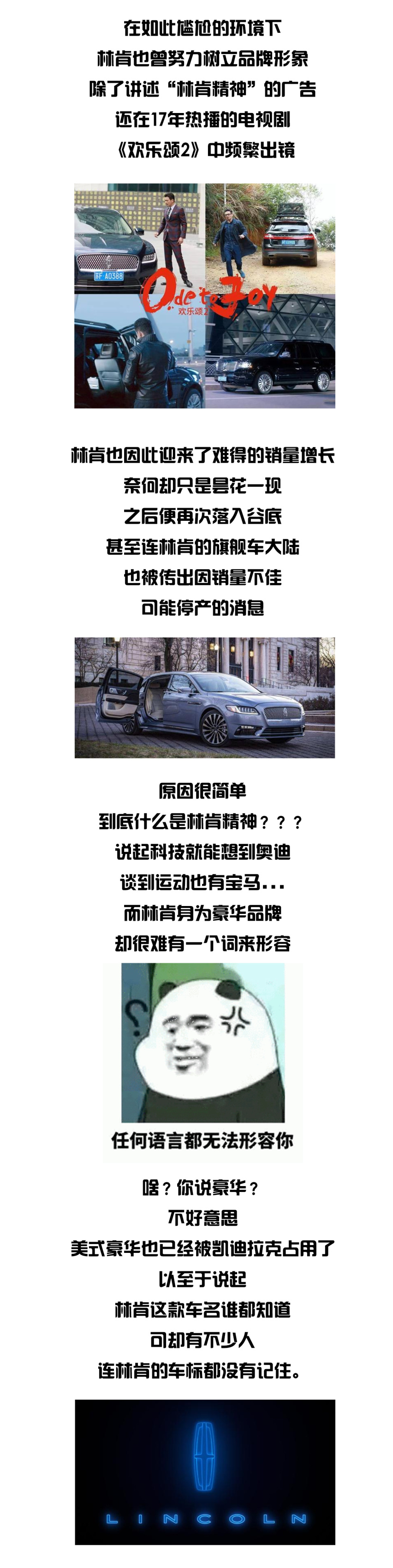 MKZ面临停产 曾为总统座驾的林肯怎会落到如此境地？