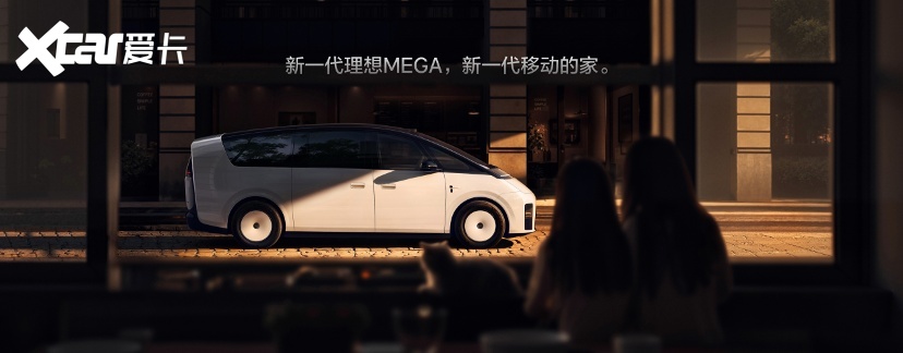 理想MEGA换代上市 50.98万元 把
