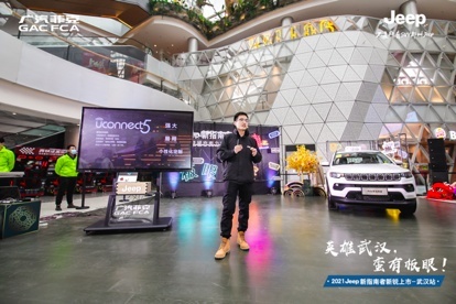 2021给自己指南——Jeep新指南者上市发布会武汉站