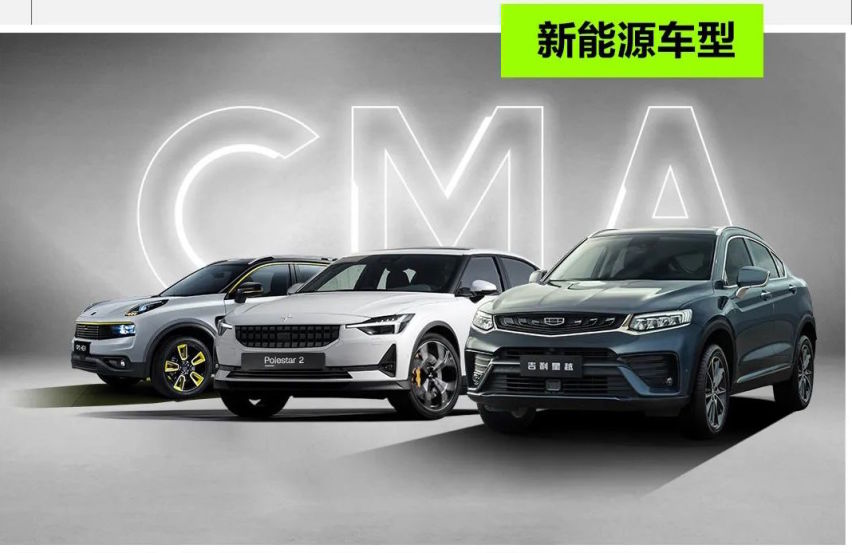 吉利CMA架构车型单车平均超17万，今年再推两款新车