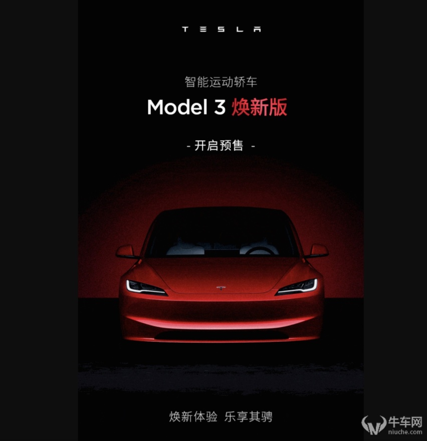 特斯拉全新Model 3上市 全新外观配置增加25.99万元起售
