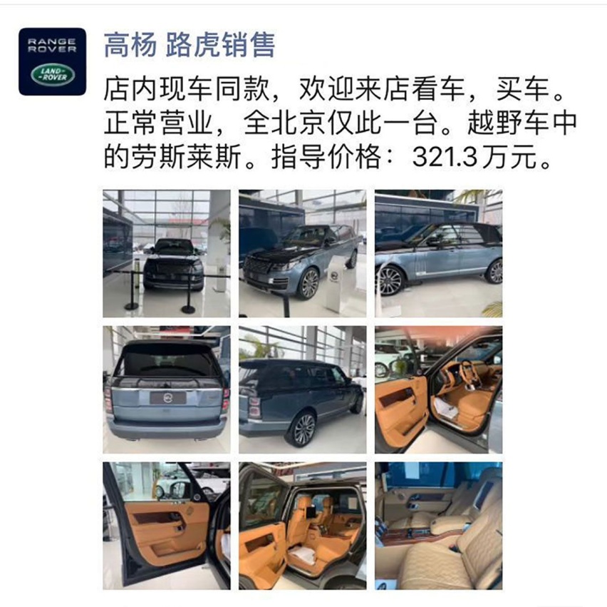 富豪座驾 700Nm V8增压动力 路虎揽胜SVA巅峰创世加长版