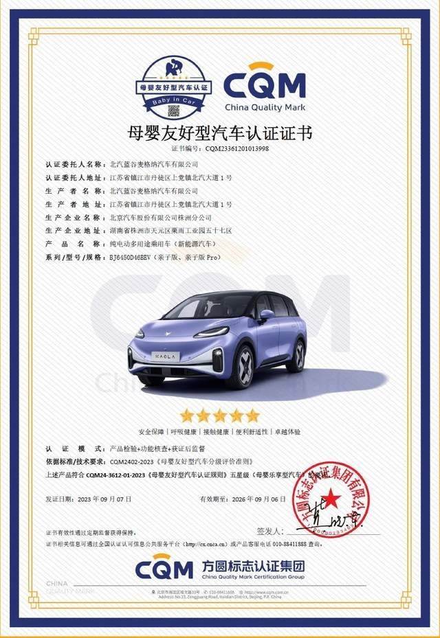 售13.18万起，主打“亲子出行”的极狐考拉究竟如何帮我们带娃？