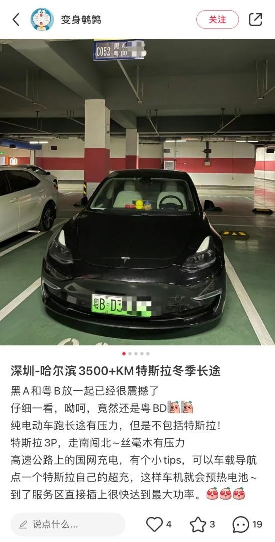 最硬核的南方小土豆 跨过尔滨直达漠河 而且开电车