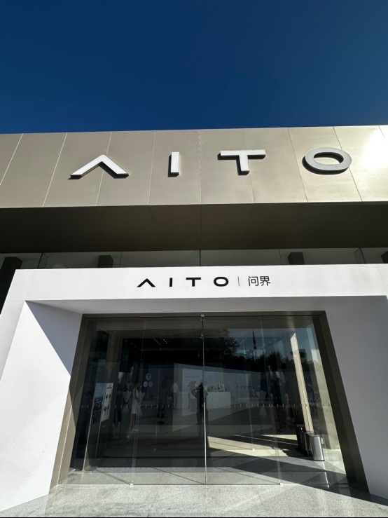 拓展智慧体验边界 AITO问界正式发布CARE关爱服务战略