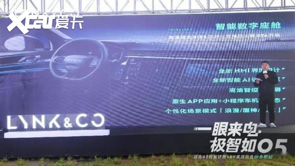 领克05极智轿跑SUV家族品鉴会&合肥站，Co客集结，领地狂欢！