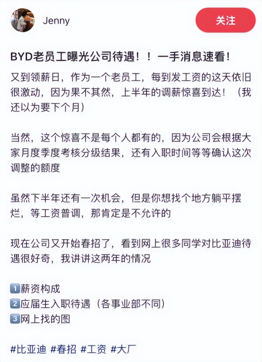 未命以人为本，筑梦未来，比亚迪坚信员工是企业未来名草稿