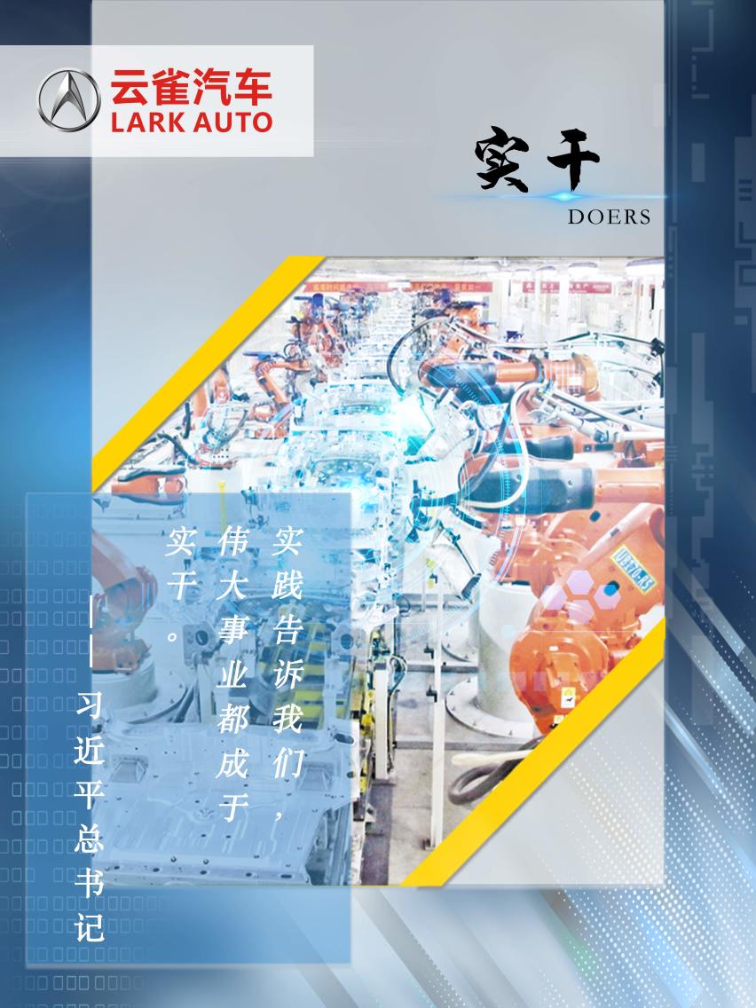 始于梦想，基于创新，成于实干
