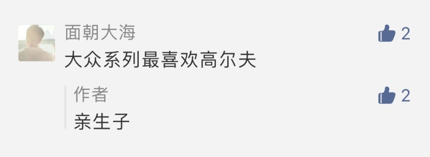飘了飘了，这款B级车卖得太好要涨价，最高上涨5000元！