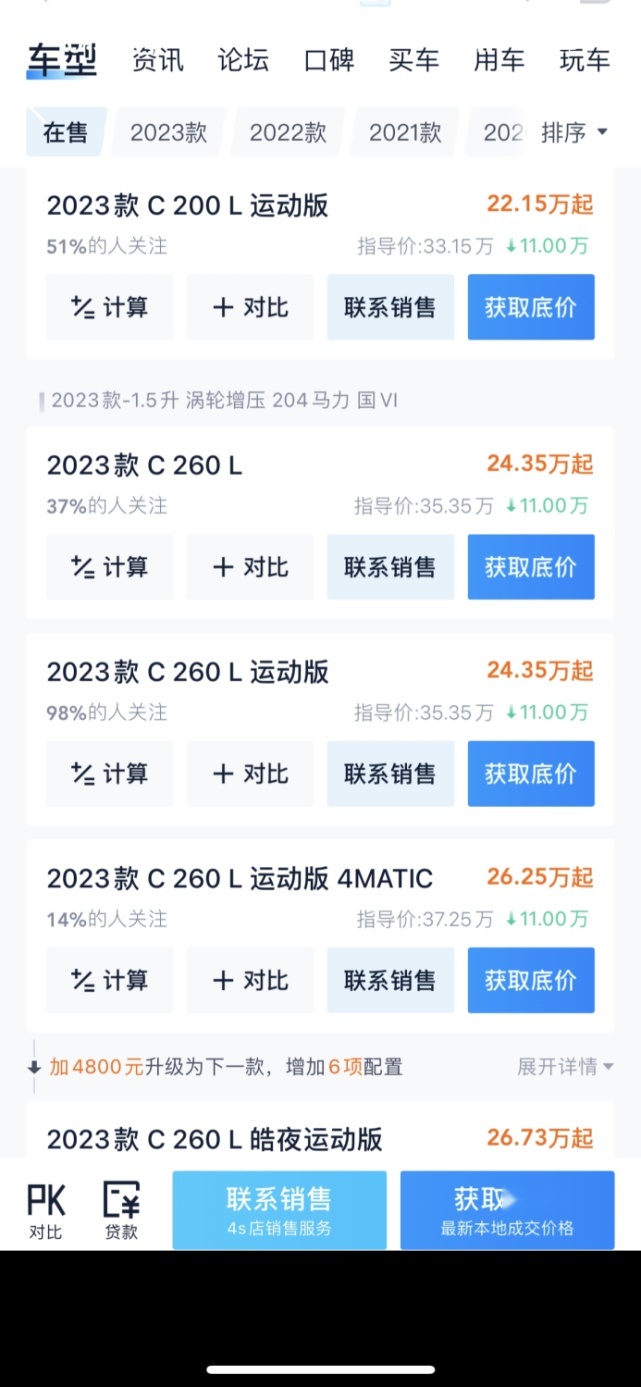 奔驰C优惠不了11万，但是宝马奥迪可以