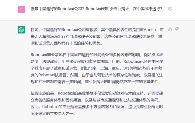 对话ChatGPT：它对汽车行业的那些判断其实是我们的共识